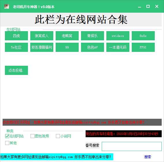 老司机神器 HEALTH2下载,TC辅助网www.tcsq1.com11