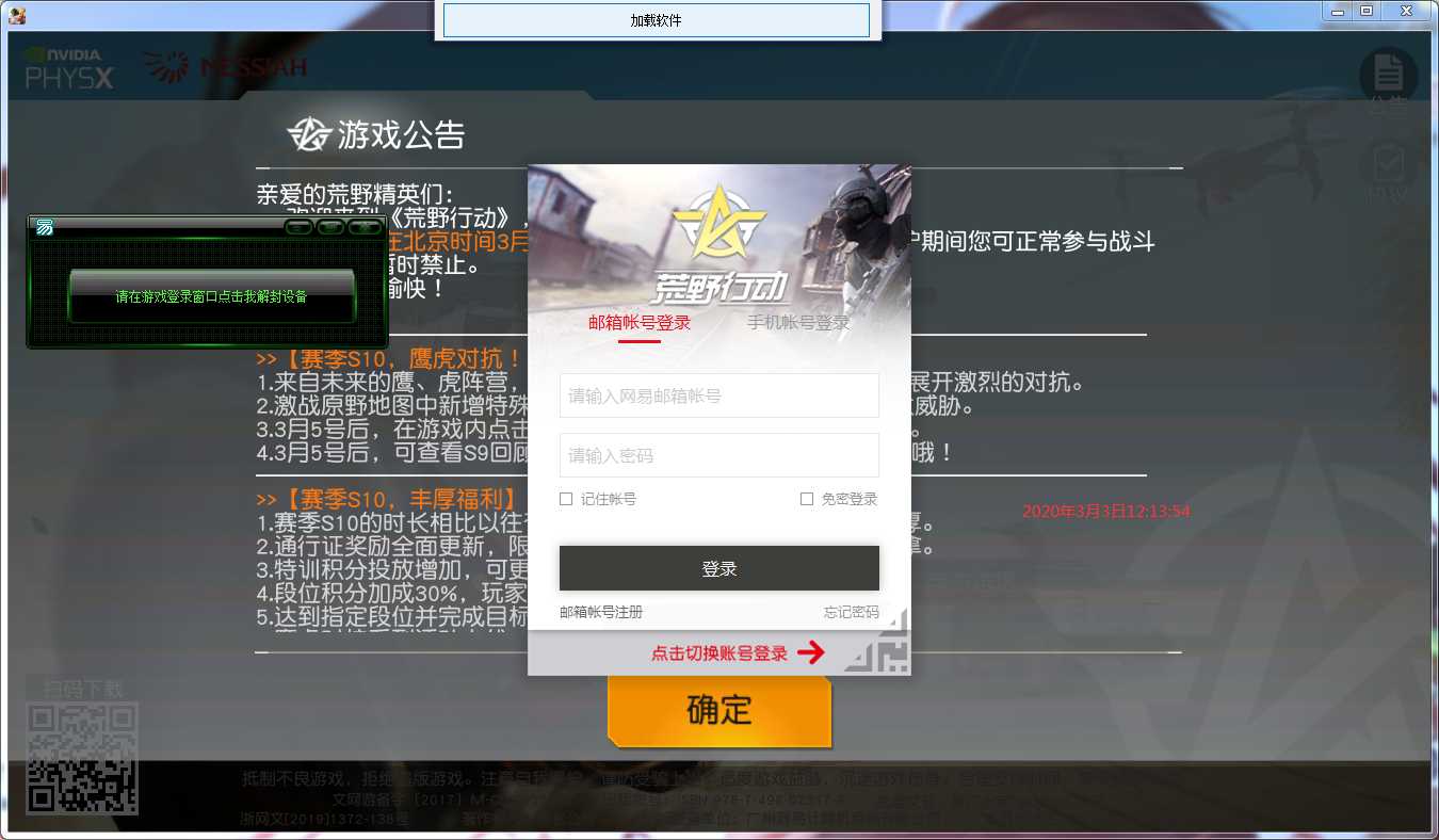 「过涩备」引流之主最新解hyxd涩备软件过软件更新 TC辅助网www.tcsq1.com3628