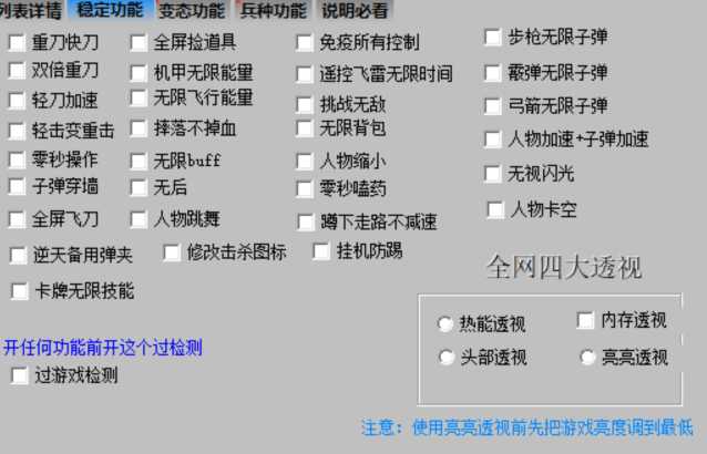 火线精英蓝蓝辅助 TC辅助网www.tcsq1.com162