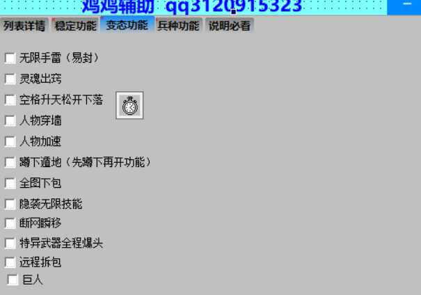 火线精英蓝蓝辅助 TC辅助网www.tcsq1.com7448