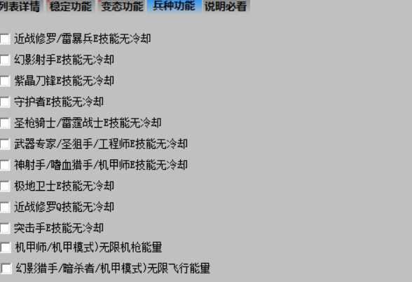 火线精英蓝蓝辅助 TC辅助网www.tcsq1.com2677