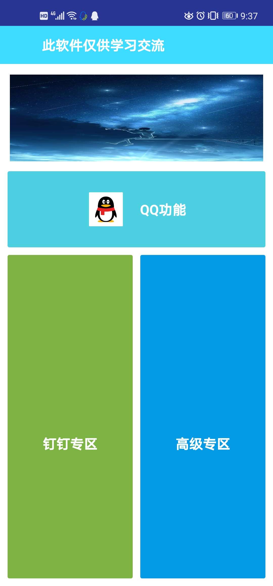 [精品软件]内置钉钉代挂[链接已补] TC辅助网www.tcsq1.com3807