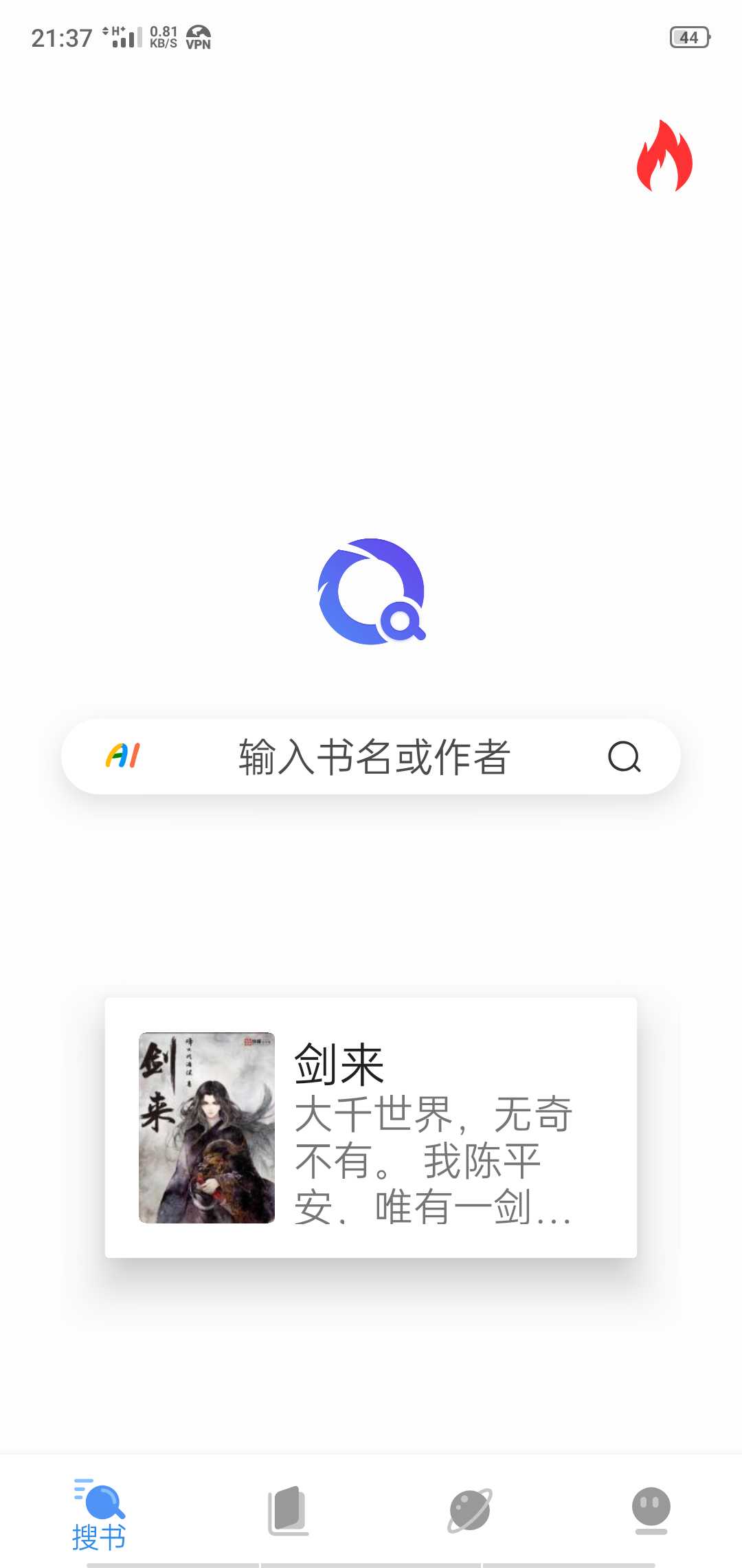 [精品软件]搜书浏览器 TC辅助网www.tcsq1.com8386