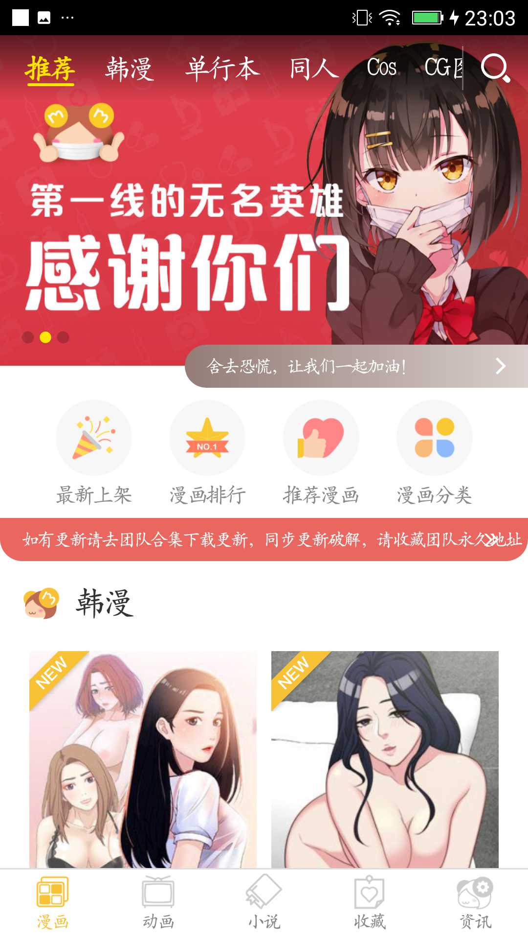 [精品软件]谜漫画(黄漫软件) TC辅助网www.tcsq1.com1037