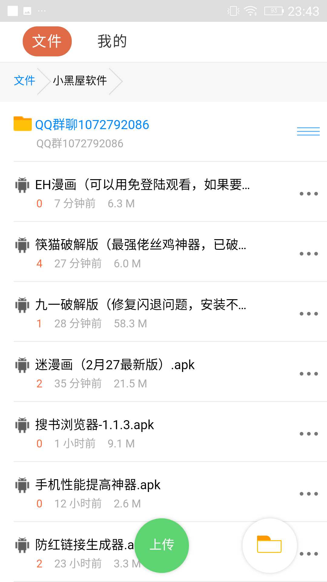 [真·精品软件大合集] TC辅助网www.tcsq1.com3942