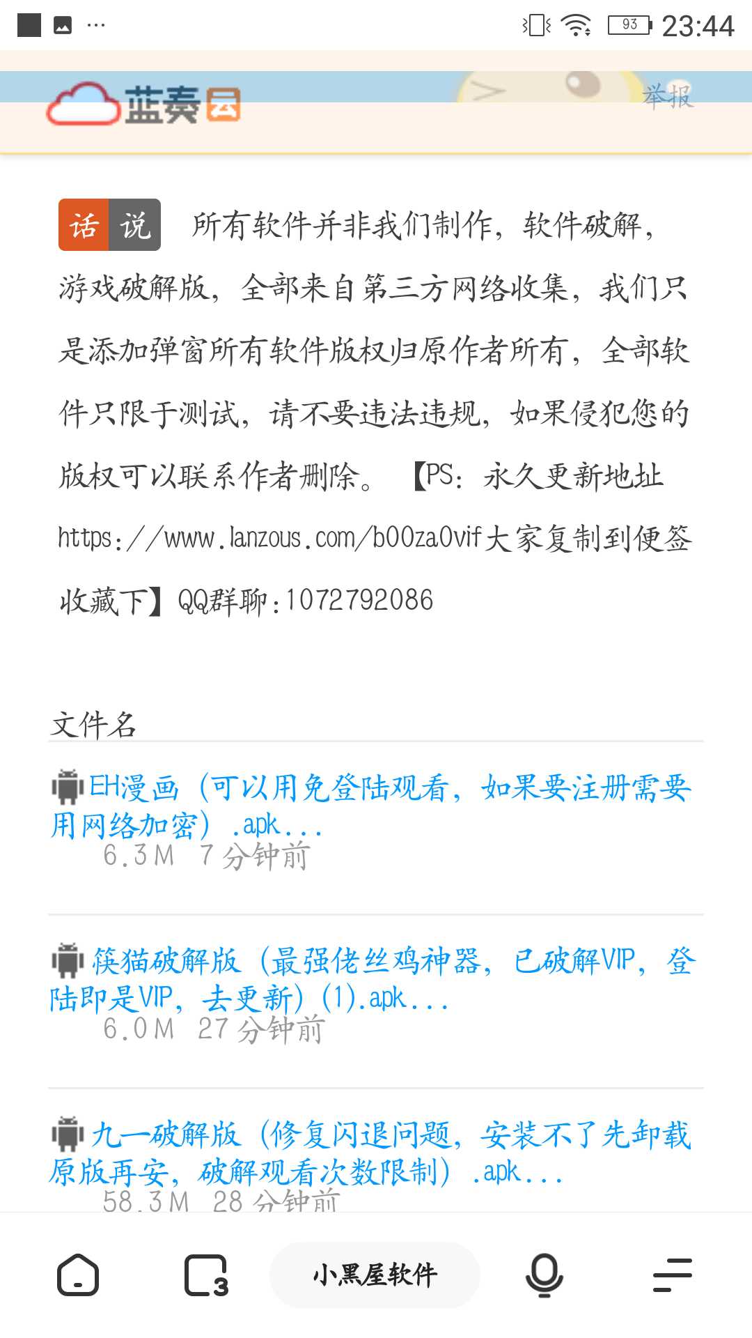 [真·精品软件大合集] TC辅助网www.tcsq1.com155