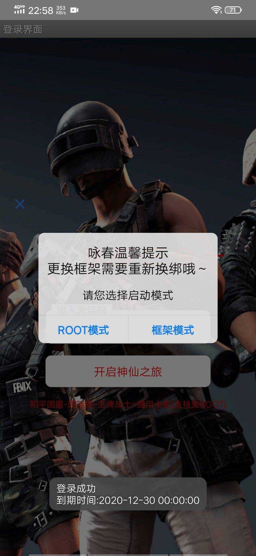 搬运-和平精英破解版-咏春三合一防封版 TC辅助网www.tcsq1.com8425