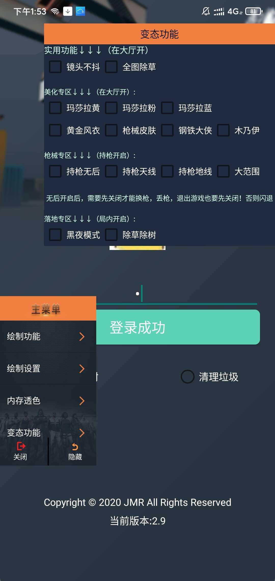 搬运-和平精英破解版-咏春三合一防封版 TC辅助网www.tcsq1.com4012