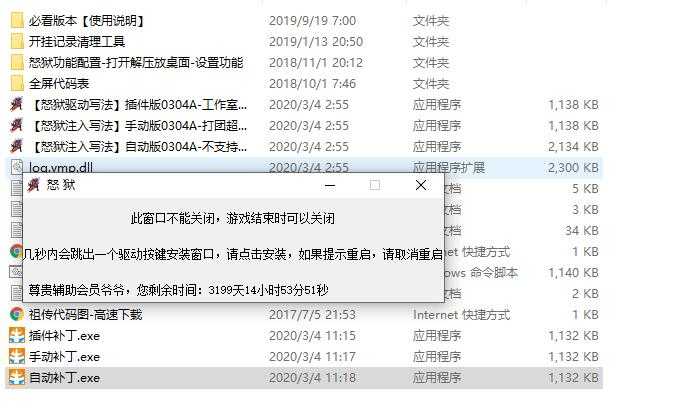 DNF内部怒狱0304A-三版齐发破解（插件版+手动+自动） TC辅助网www.tcsq1.com3643