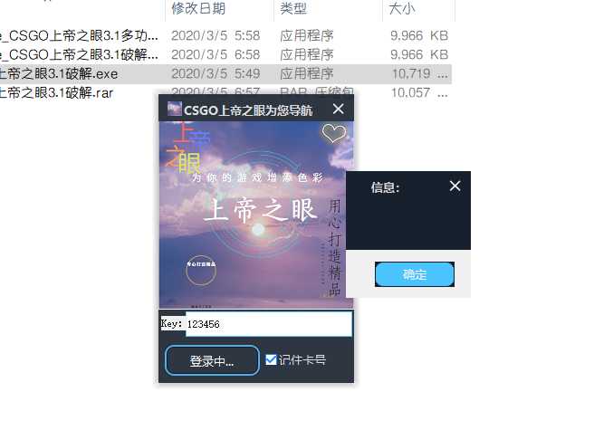 CSGO上帝之眼3.1破解成品，非后门 TC辅助网www.tcsq1.com236