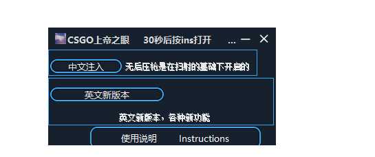 CSGO上帝之眼3.1破解成品，非后门 TC辅助网www.tcsq1.com6203