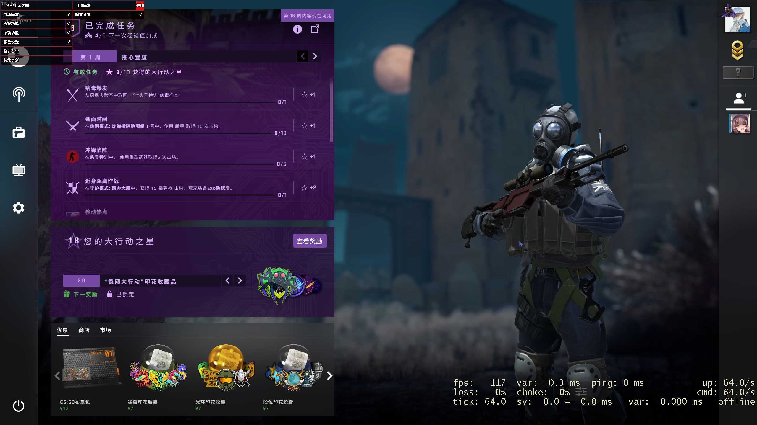 CSGO上帝之眼3.1破解成品，非后门 TC辅助网www.tcsq1.com3227