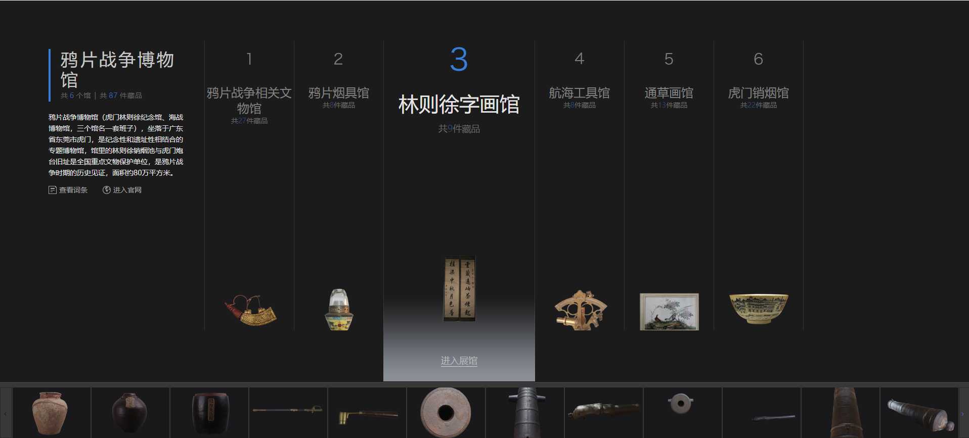 近23家线上博物馆,只为让你足不出户看世界 TC辅助网www.tcsq1.com1634