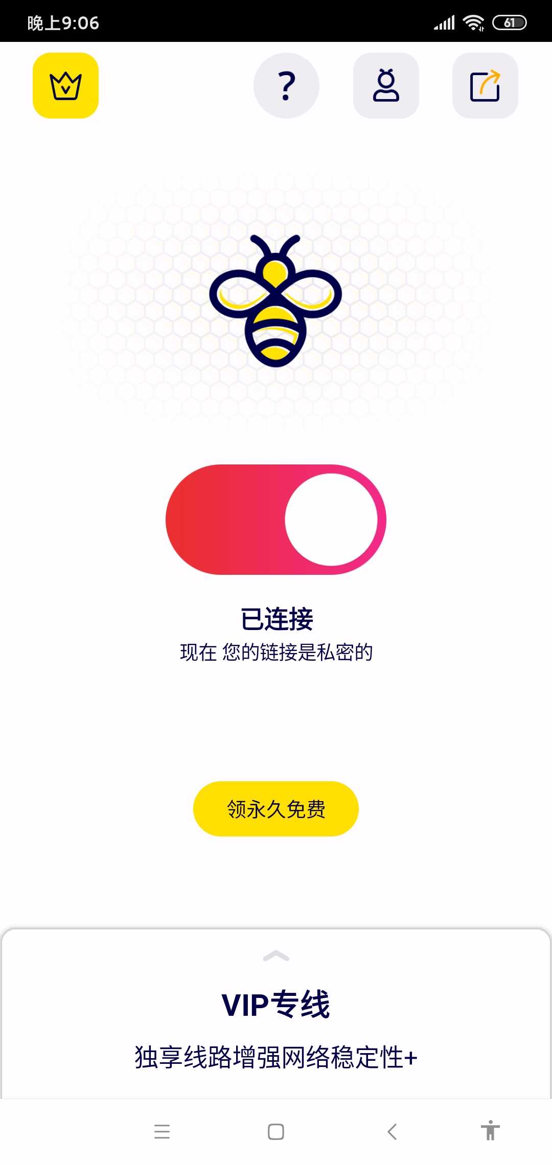 [精品软件]蜜蜂v皮恩(老司机必备) TC辅助网www.tcsq1.com1500