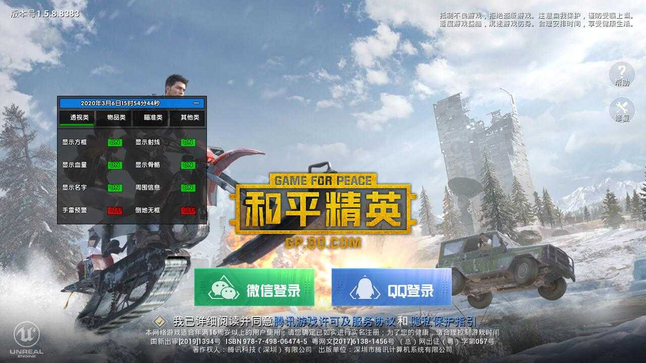 PC和平精英Mr.cool1.2透视自瞄辅助 TC辅助网www.tcsq1.com4908