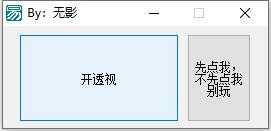 无影英魂之刃免费单板透视 单板修刃,英魂之刃网页,单板刃,单板后刃施压,单板用刃滑行,TC辅助网www.tcsq1.com1681
