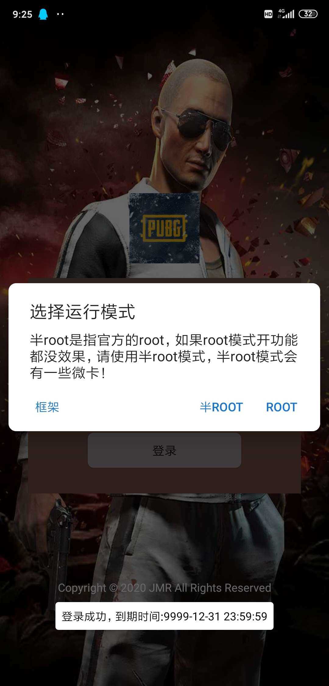 和平精英脚本插件 支持大部分处理器 TC辅助网www.tcsq1.com8562