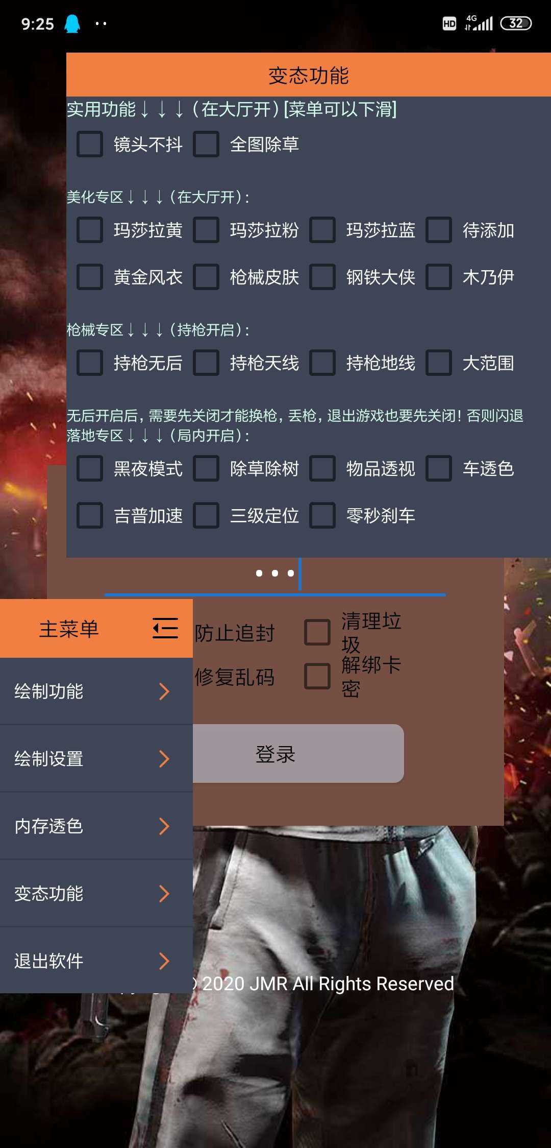 和平精英脚本插件 支持大部分处理器 TC辅助网www.tcsq1.com2414
