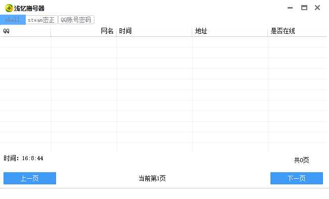 潘多拉steam盒子 TC辅助网www.tcsq1.com8510