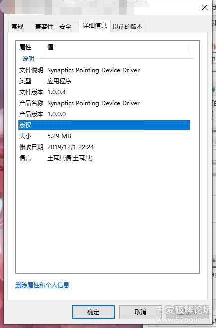 Synaptics 蠕虫病毒专杀 蠕虫病毒杀毒,TC辅助网www.tcsq1.com4281