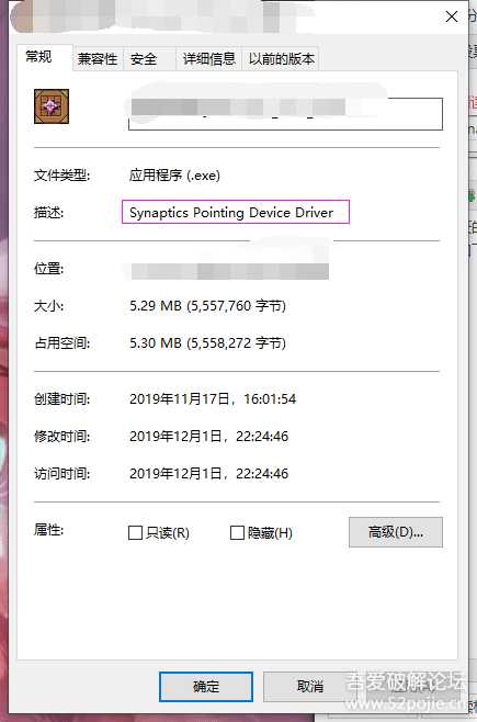 Synaptics 蠕虫病毒专杀 蠕虫病毒杀毒,TC辅助网www.tcsq1.com9095