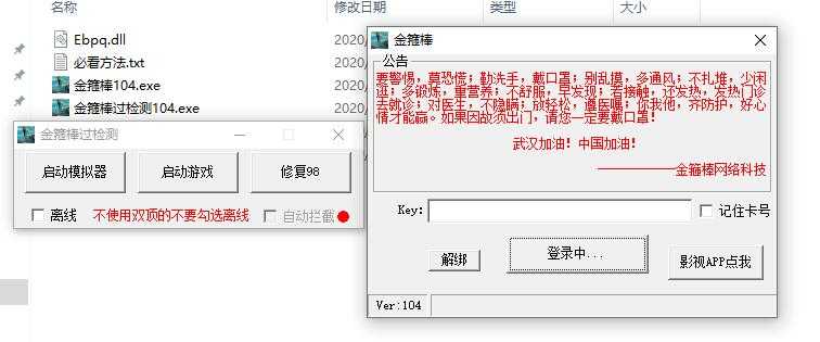 刺激战场金箍棒104国际服过检测+辅助破解 TC辅助网www.tcsq1.com9900