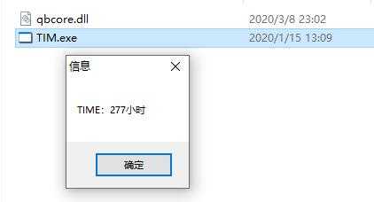 和平精英TIM辅助破解版 TC辅助网www.tcsq1.com8240