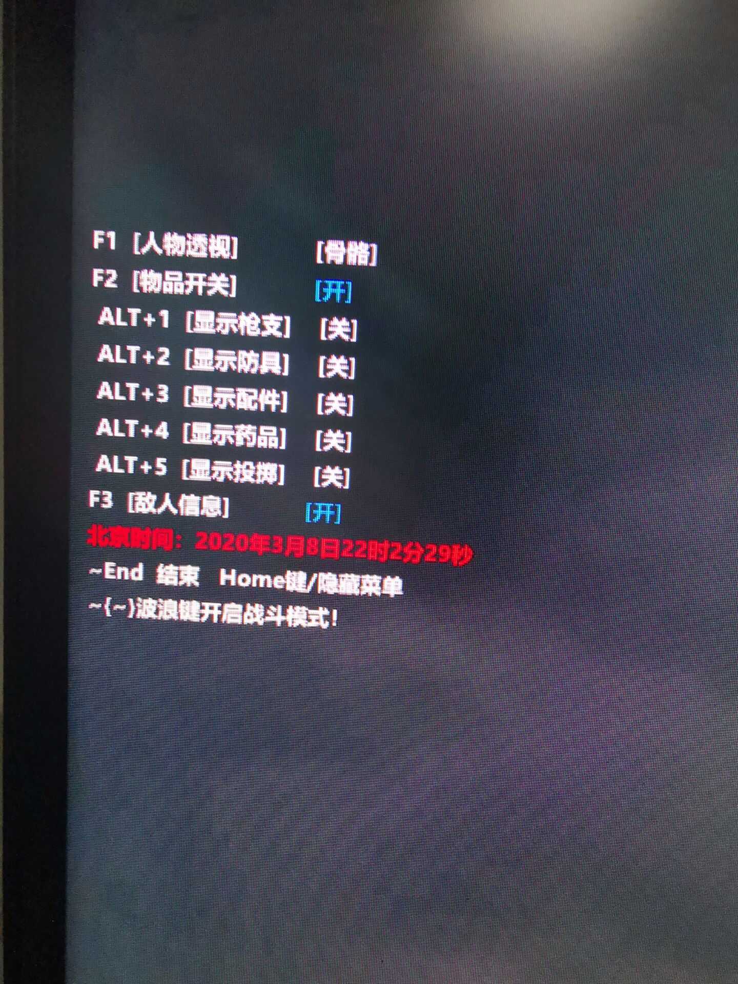绝地求生辅助内部单板透视f破解版 绝地求生挂,TC辅助网www.tcsq1.com8865