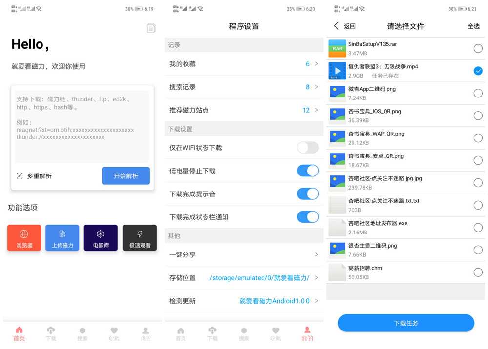 爱看磁力（SVIP）v1.0.0破解版  秒杀深度/超级牛X QQSVIP免费,qqSVIP免费获取,免费领取QQSVIP,免费刷QQSVIP,领取SVIP,TC辅助网www.tcsq1.com9944