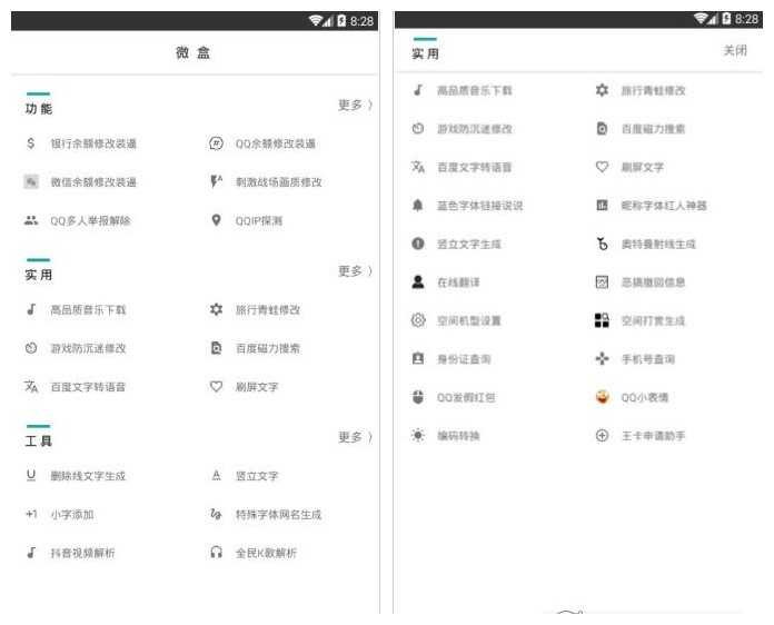 酷盒v3.0多功能盒 王者QQ和平精英等多功能 TC辅助网www.tcsq1.com4104