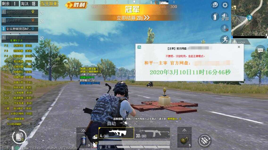 和平精英主宰V2.1更新完毕 变得更加稳定 TC辅助网www.tcsq1.com4899