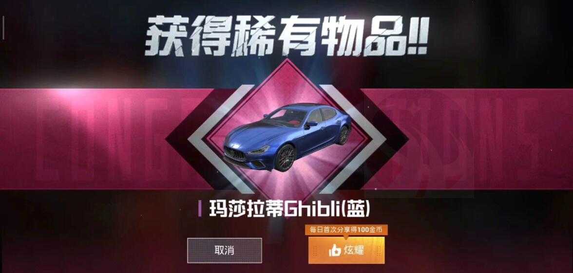 和平精英卡出玛莎拉蒂教程免费分享给大家 TC辅助网www.tcsq1.com7611