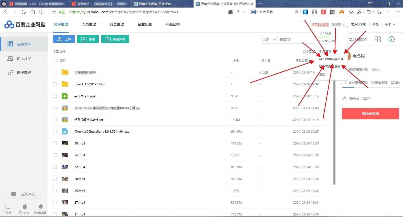 百度网盘企业版解决限速教程 不限速的网盘,网盘限速,不限速百度云,TC辅助网www.tcsq1.com4747