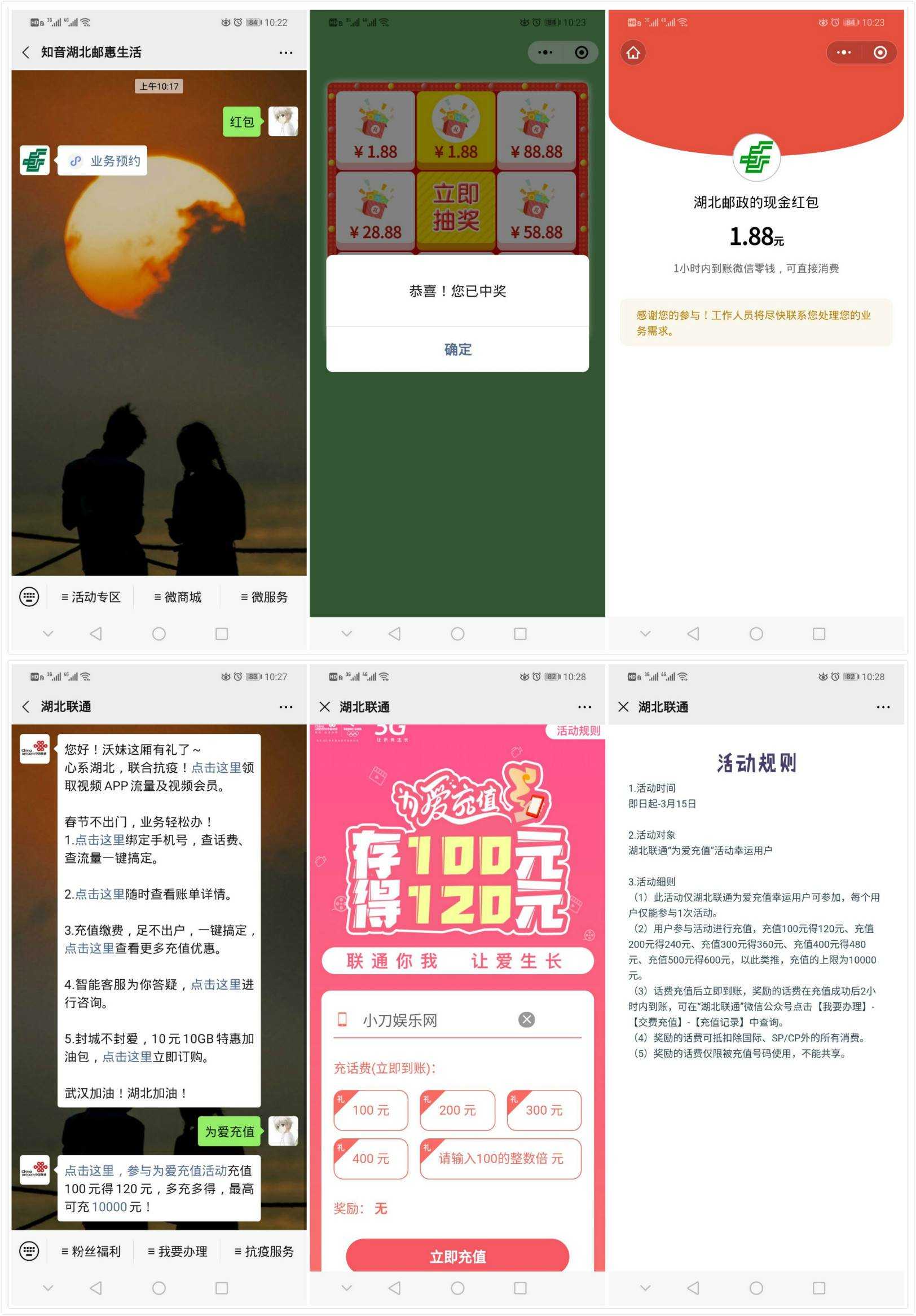 湖北100充120话费+1.88元 TC辅助网www.tcsq1.com2225