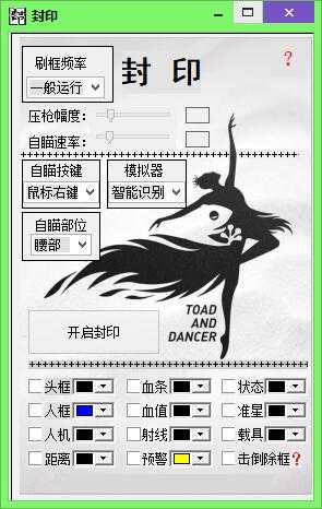 和平精英封印V3.8锁头版破解 雷电模拟器用户上 TC辅助网www.tcsq1.com9729