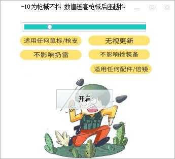 绝地求生内部无后座除草破解 绝地无后座,TC辅助网www.tcsq1.com1537