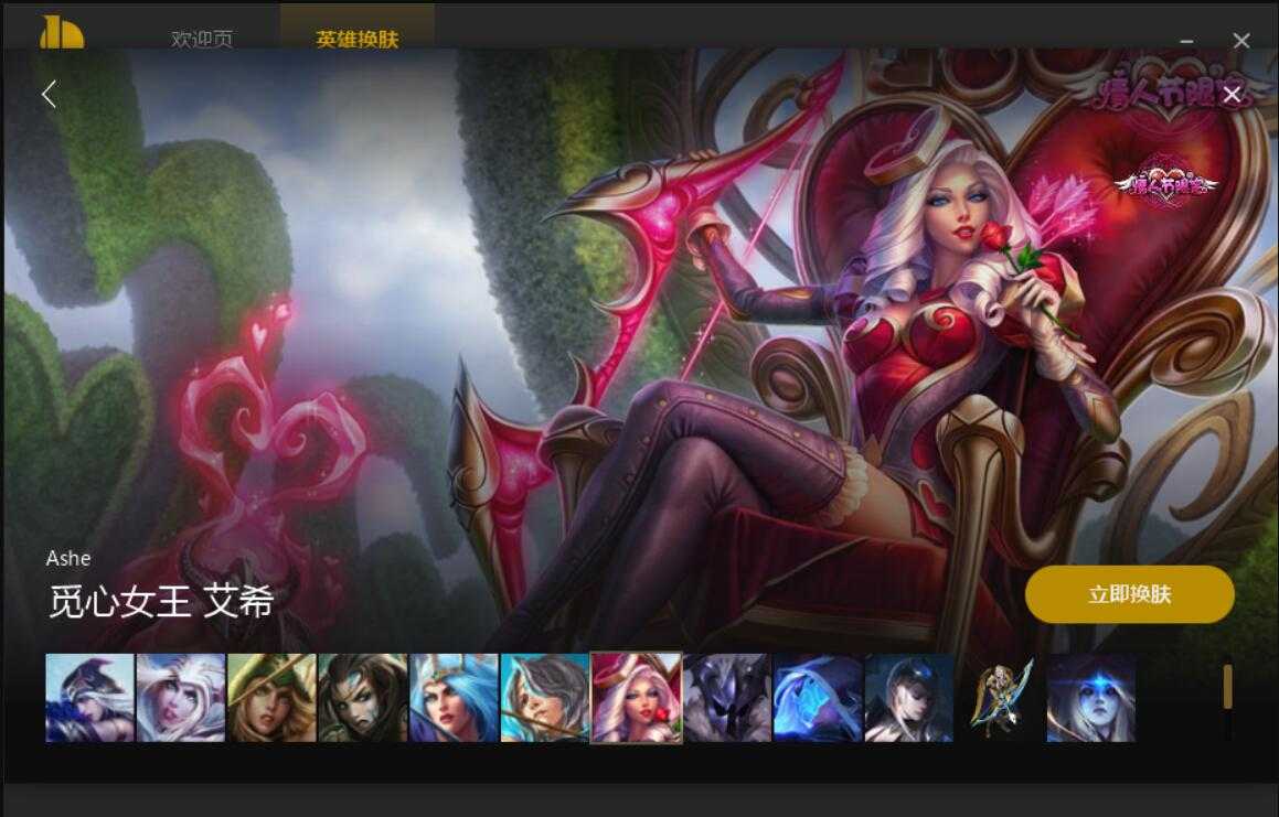 LOL换肤大师V10.5动态特效换肤防封更新页 TC辅助网www.tcsq1.com3807