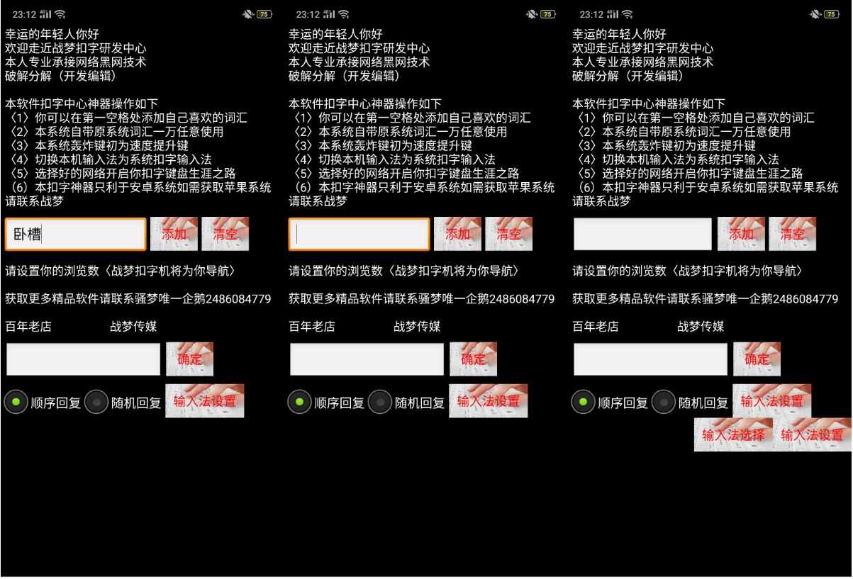 最强扣字机（刷屏骂人必备） 如何扣字骂人,扣字骂人词汇,TC辅助网www.tcsq1.com8308