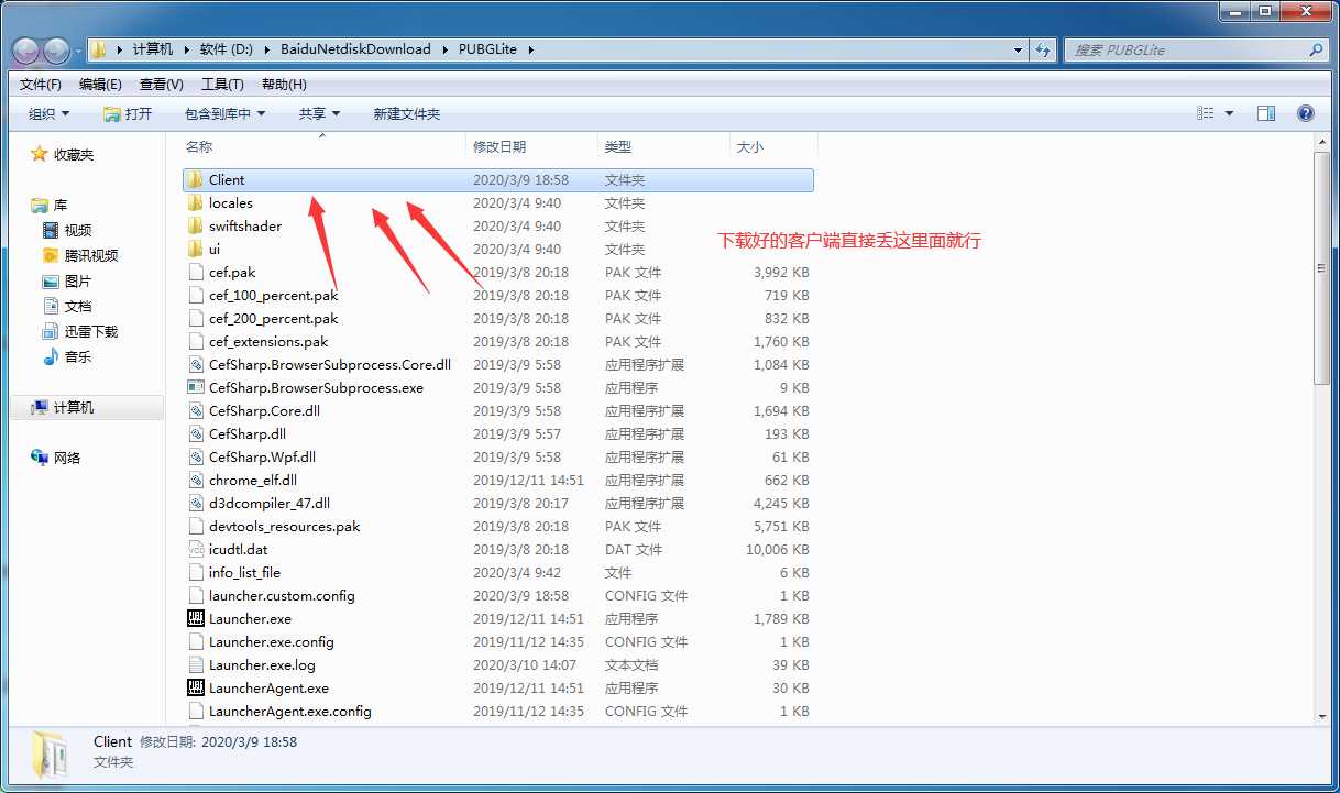 PUBGlite泰服最新客户端 TC辅助网www.tcsq1.com7309