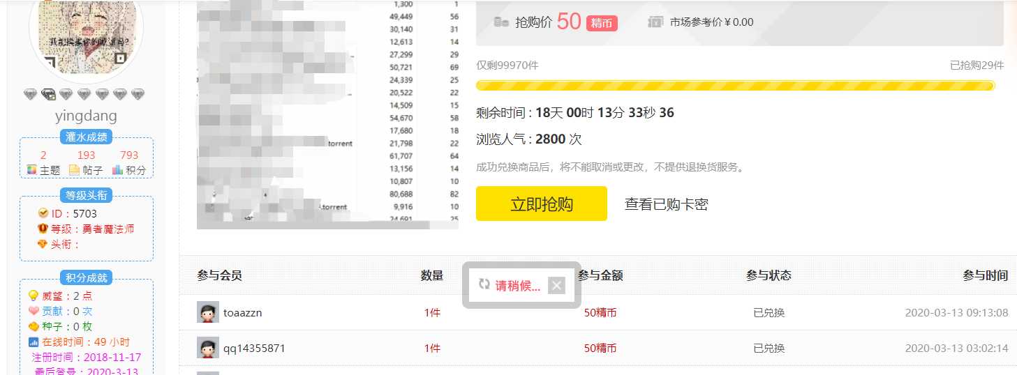 查看已购卡密失效 TC辅助网www.tcsq1.com118