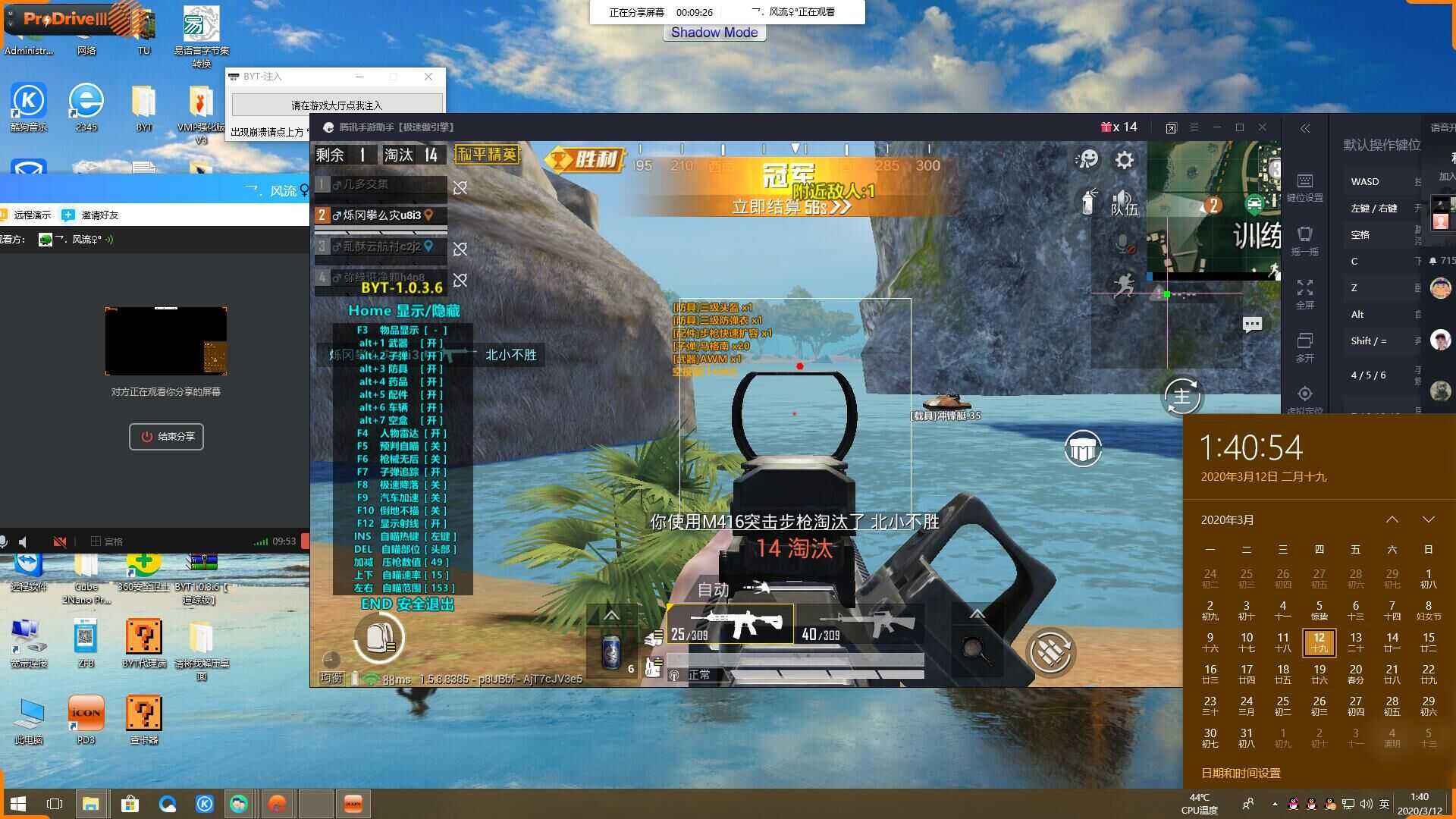 和平精英BYT_Ver1.0.3.6多功能游戏助手 TC辅助网www.tcsq1.com6315