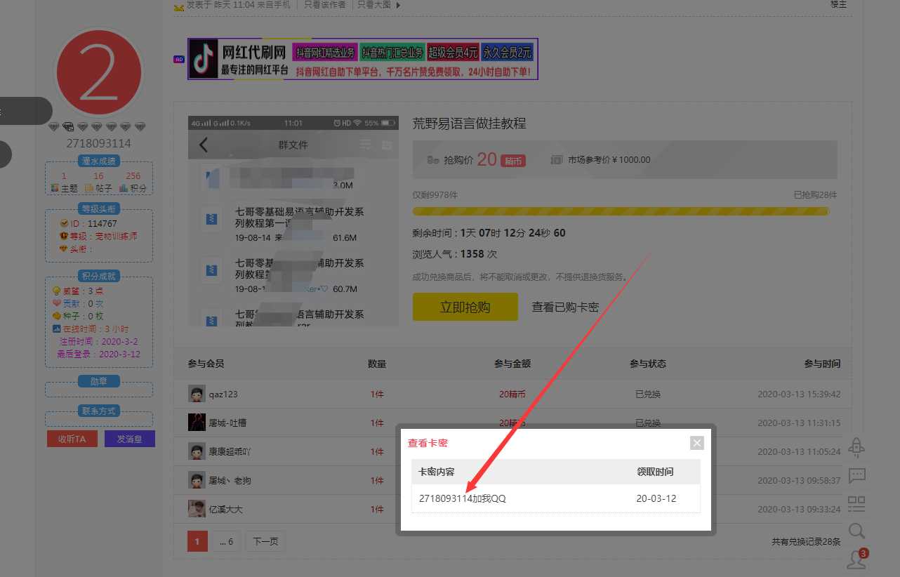 荒野易语言教程就是幌子 TC辅助网www.tcsq1.com7974