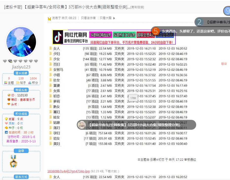 【反馈及一些建议】某帖子商城页面直接消失了 TC辅助网www.tcsq1.com9013