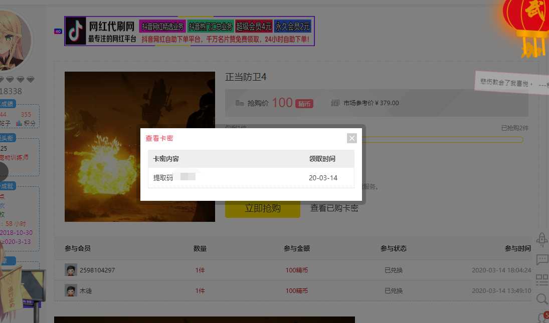 正当防卫4只有提取码 TC辅助网www.tcsq1.com3654