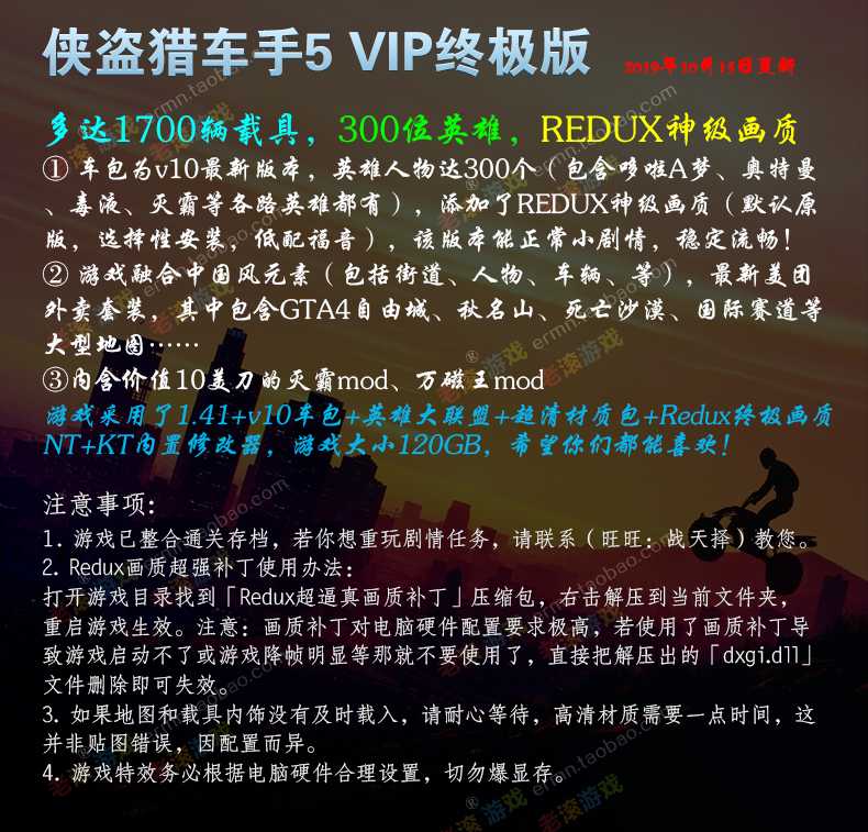 GTA5 VIP终极版 TC辅助网www.tcsq1.com628