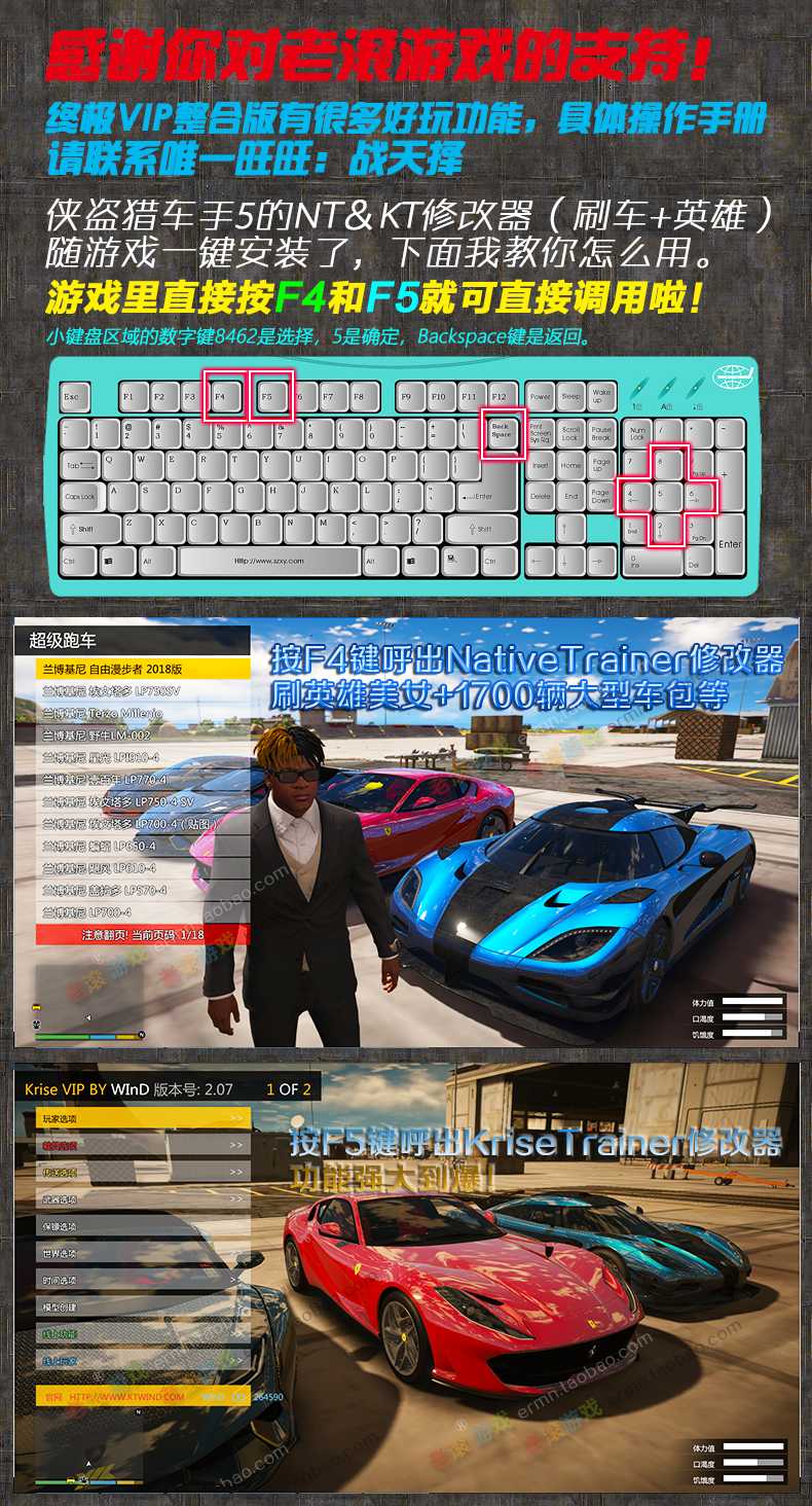 GTA5 VIP终极版 TC辅助网www.tcsq1.com545