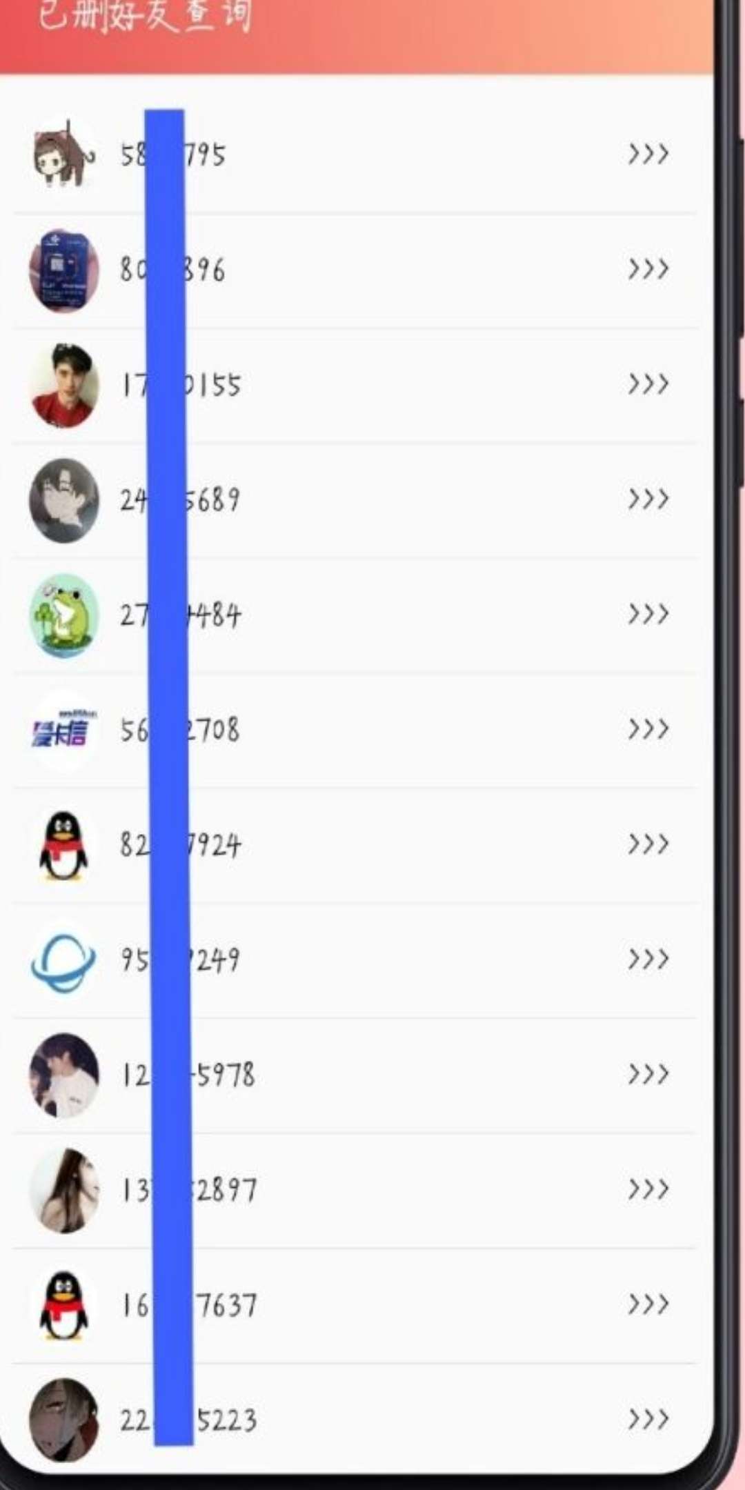 [精品软件已删好友查询，几年前的已删除过的QQ好友】 TC辅助网www.tcsq1.com168