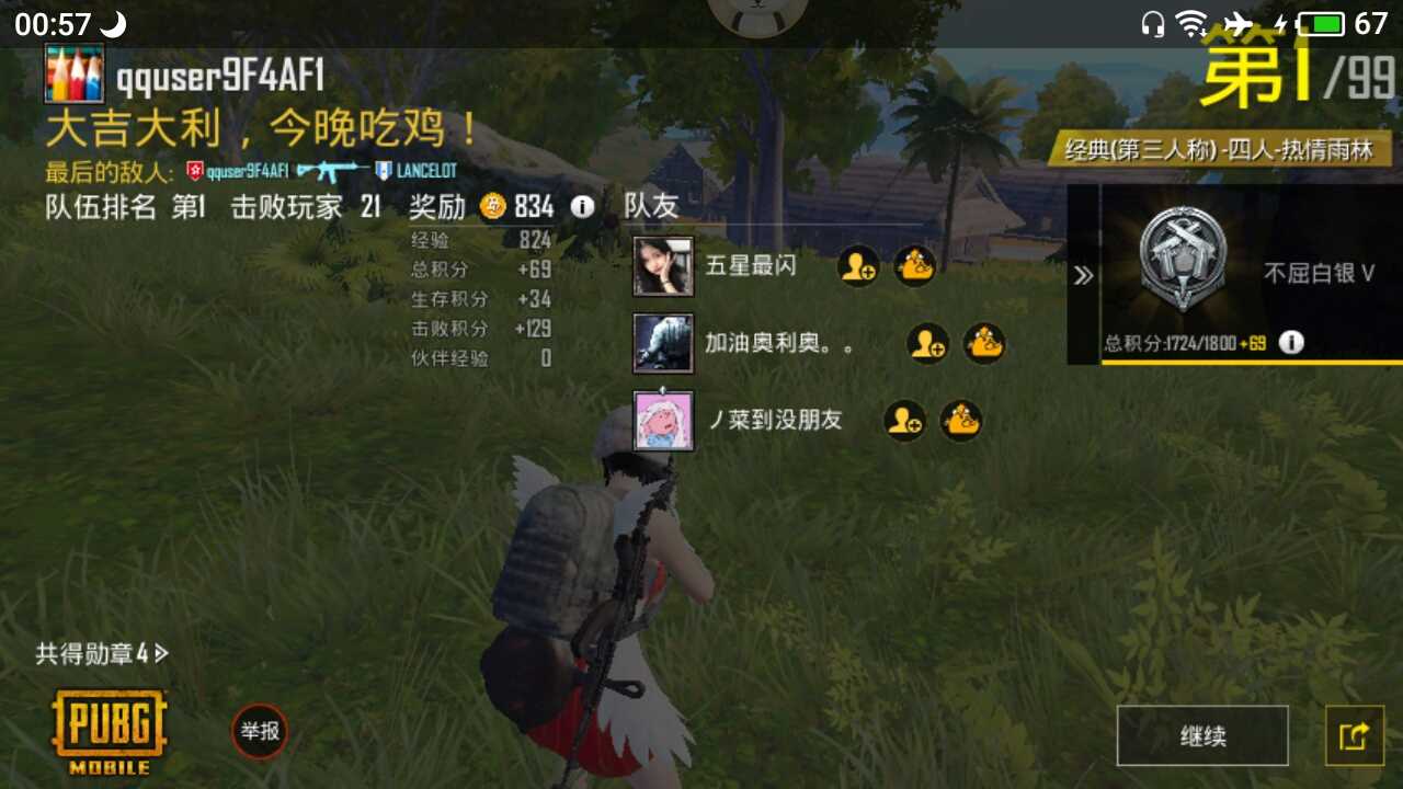 和平精英国际服教程 TC辅助网www.tcsq1.com5093