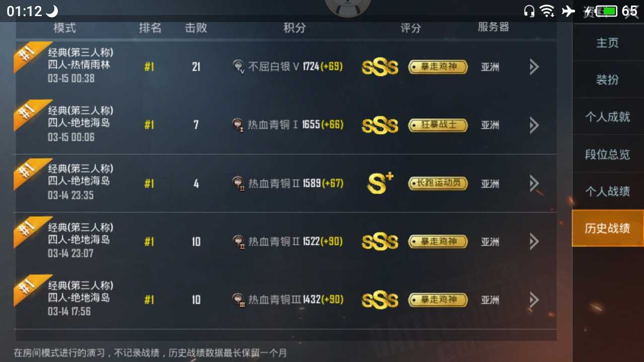 和平精英国际服教程 TC辅助网www.tcsq1.com5554