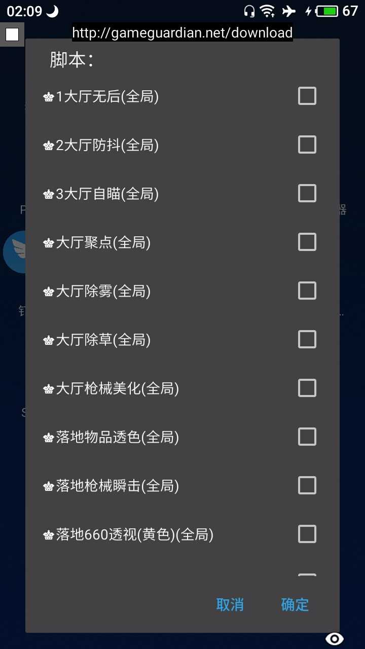 和平精英国际服教程 TC辅助网www.tcsq1.com7365
